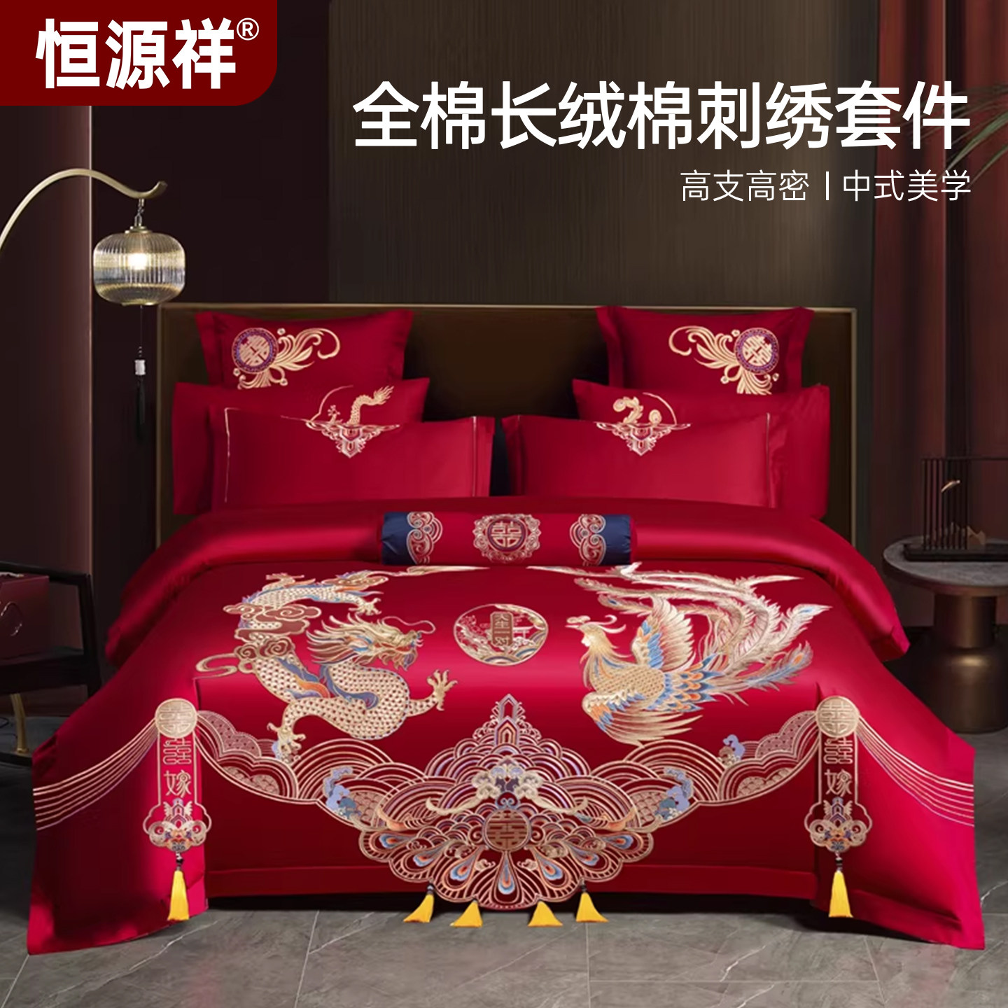 恒源祥大红婚庆全棉四件套