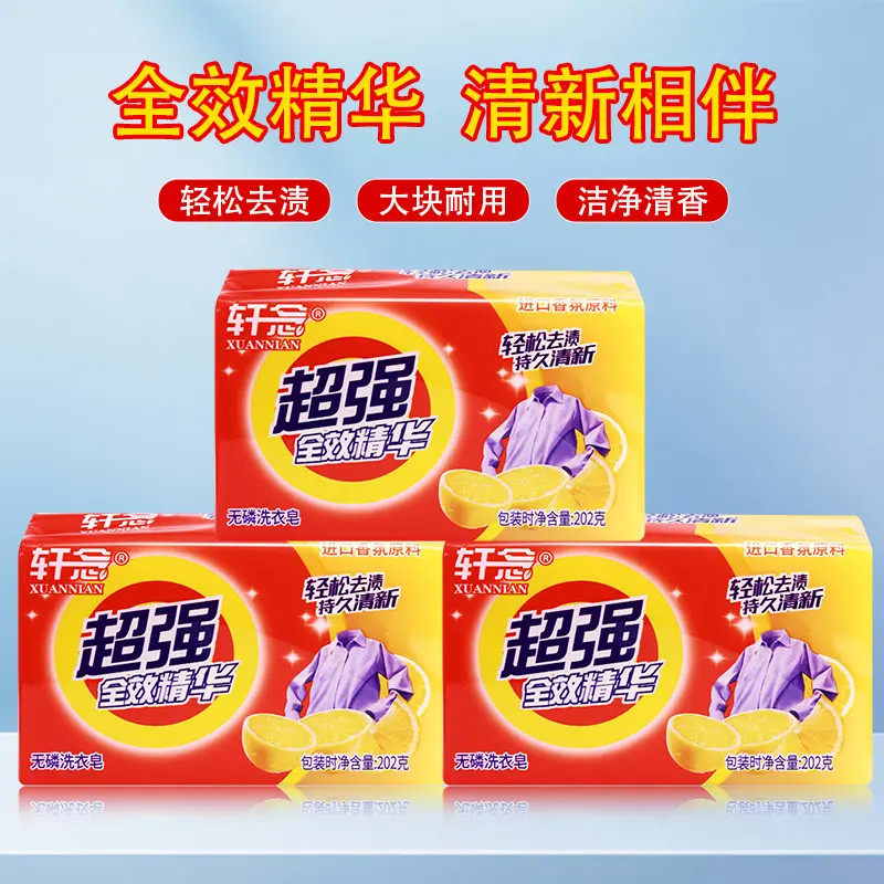 特价清仓精品HOT2026爆款NEW免邮配方洗衣202g巨划算镇店之宝包邮