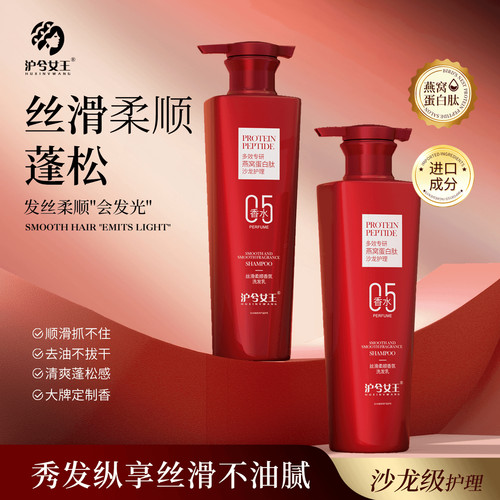 沪兮女王燕窝蛋白柔顺烫染受损丝