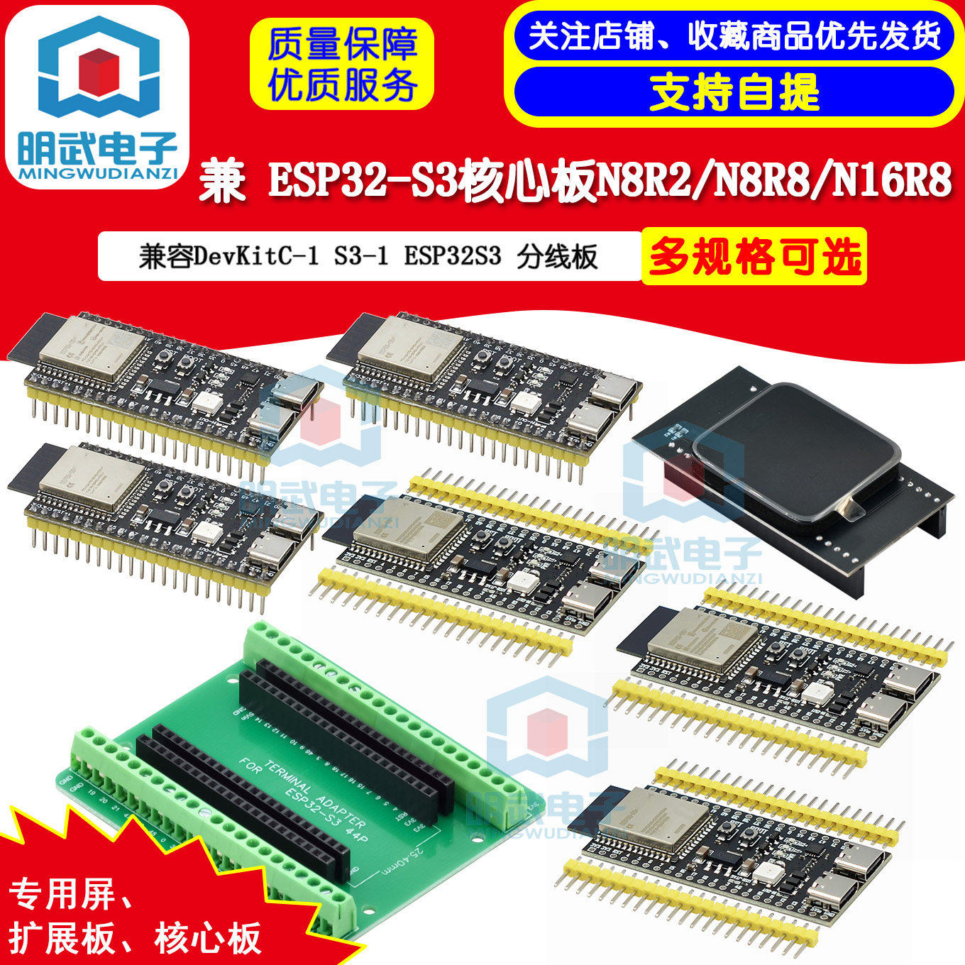 ESP32-S3核心板兼容ESP32