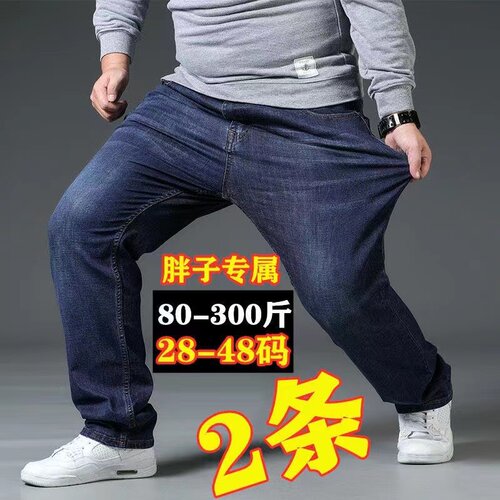 2026年夏季大码牛仔裤男宽松弹力