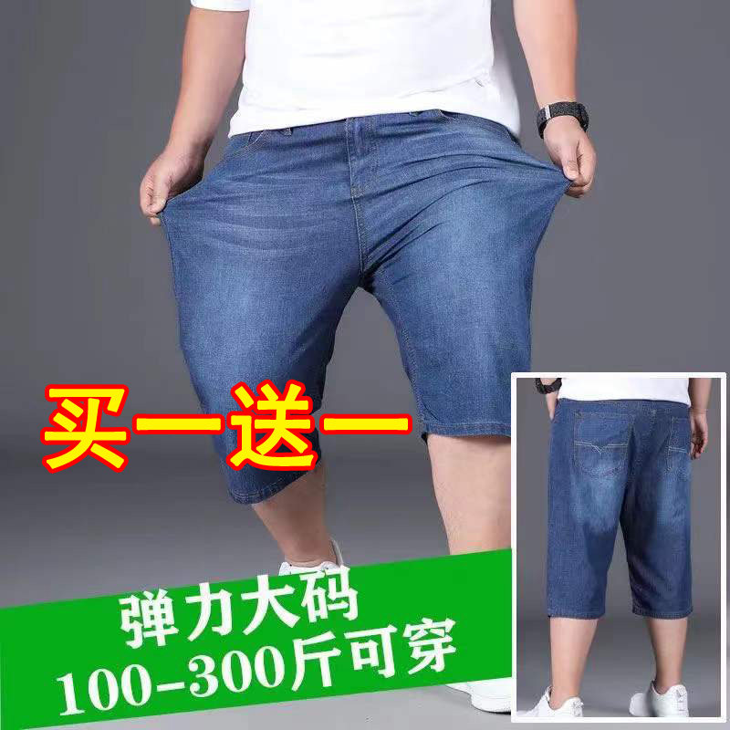 大码肥佬胖子七分裤弹力牛仔短裤男宽松耐磨清仓工地断码便宜男裤