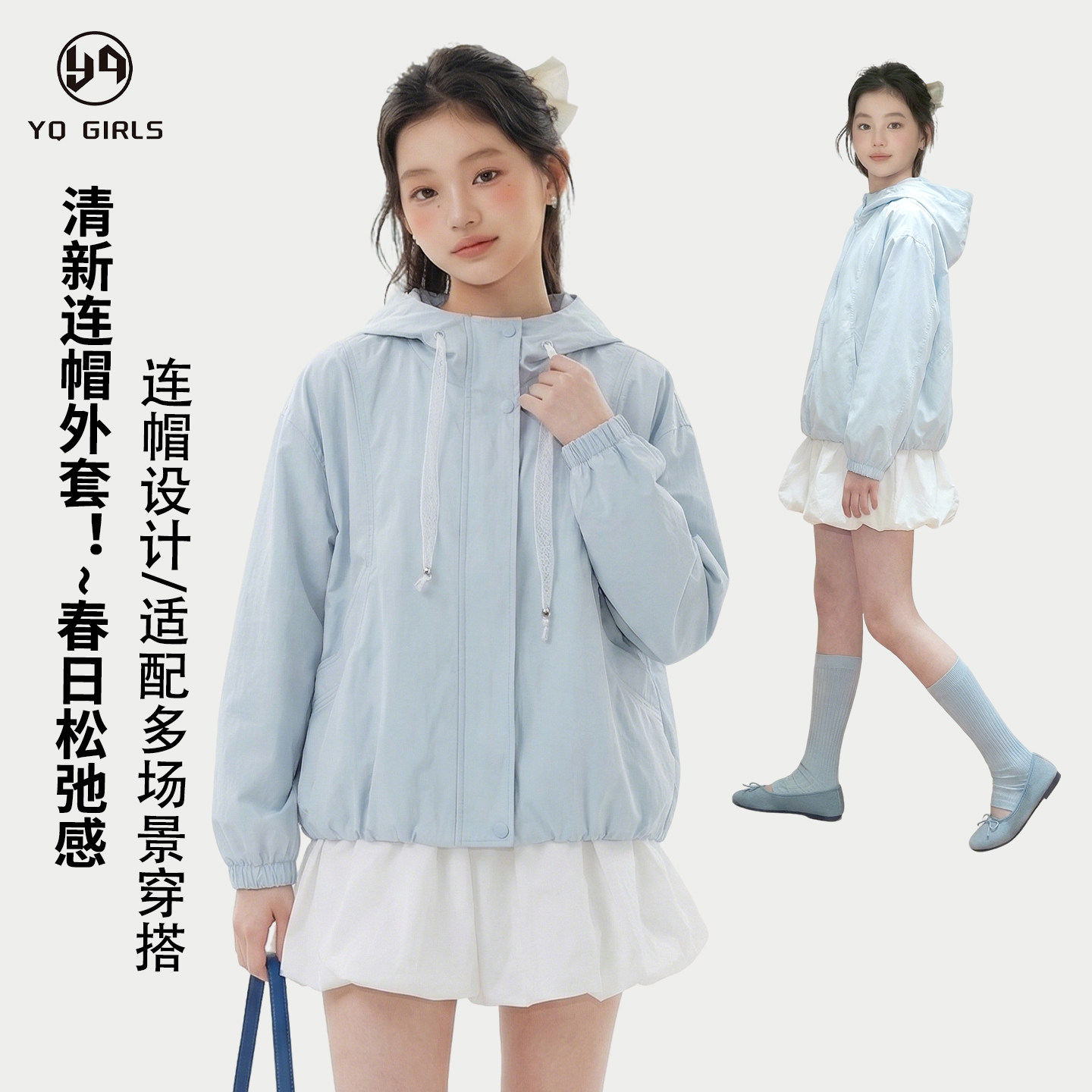 杨可可大女童外套春装2026新款春季上衣青少年初中生女孩早春外衣 - 实物图