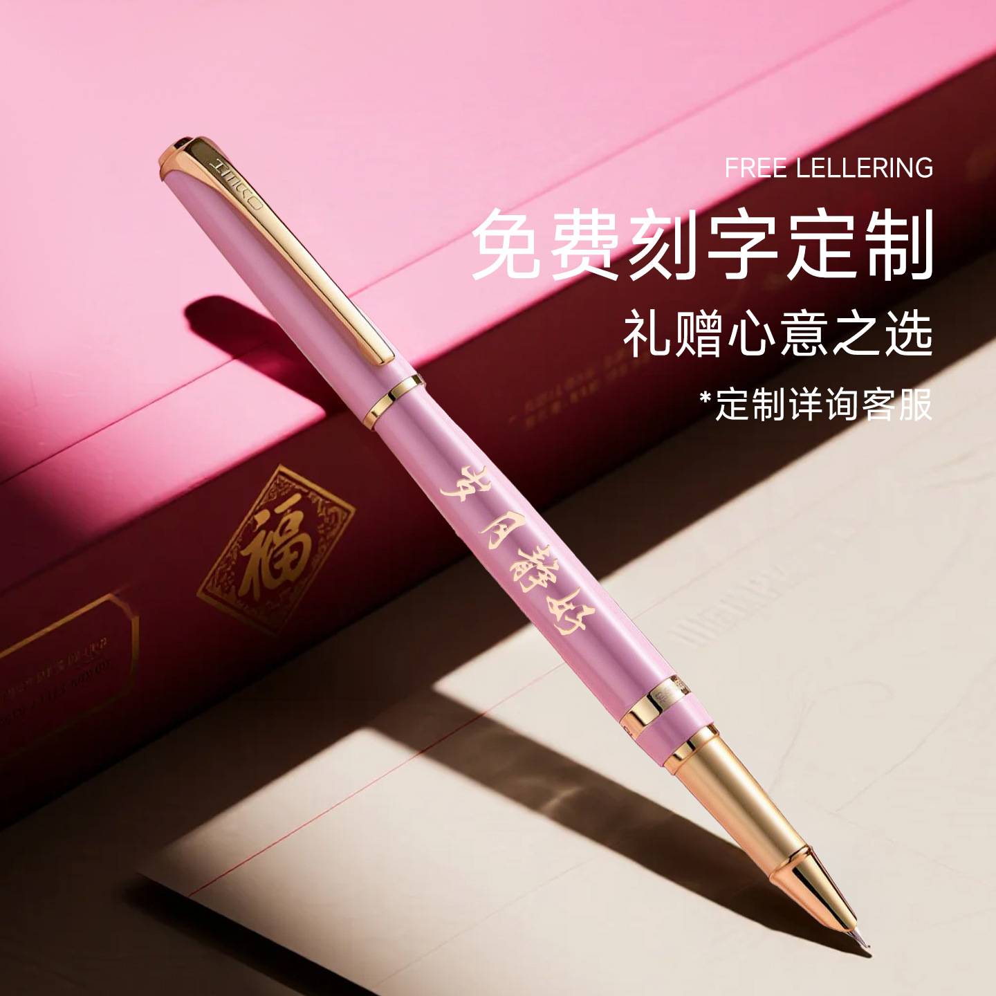 英雄钢笔国风高档礼盒练字送礼