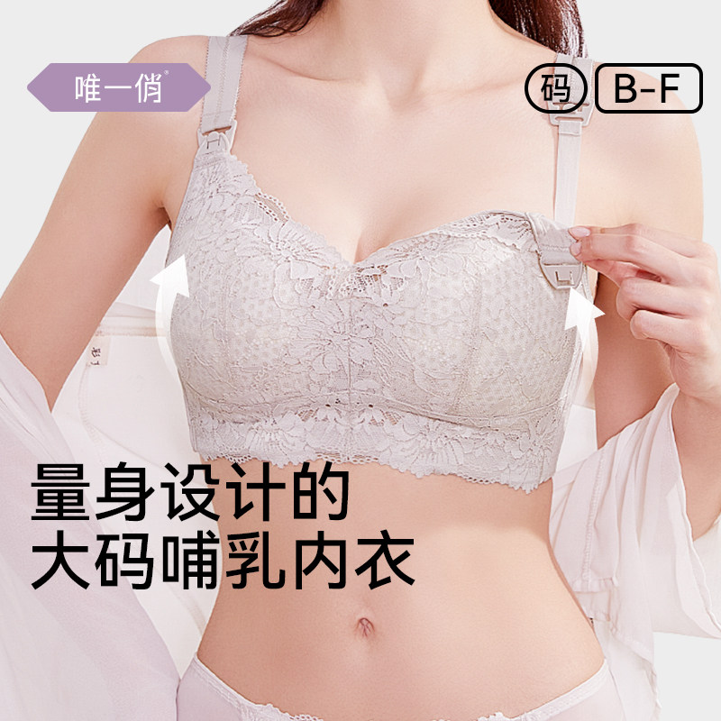 【哺乳款内衣】随心扣轻薄舒适不勒防溢乳透气大胸显小防下垂
