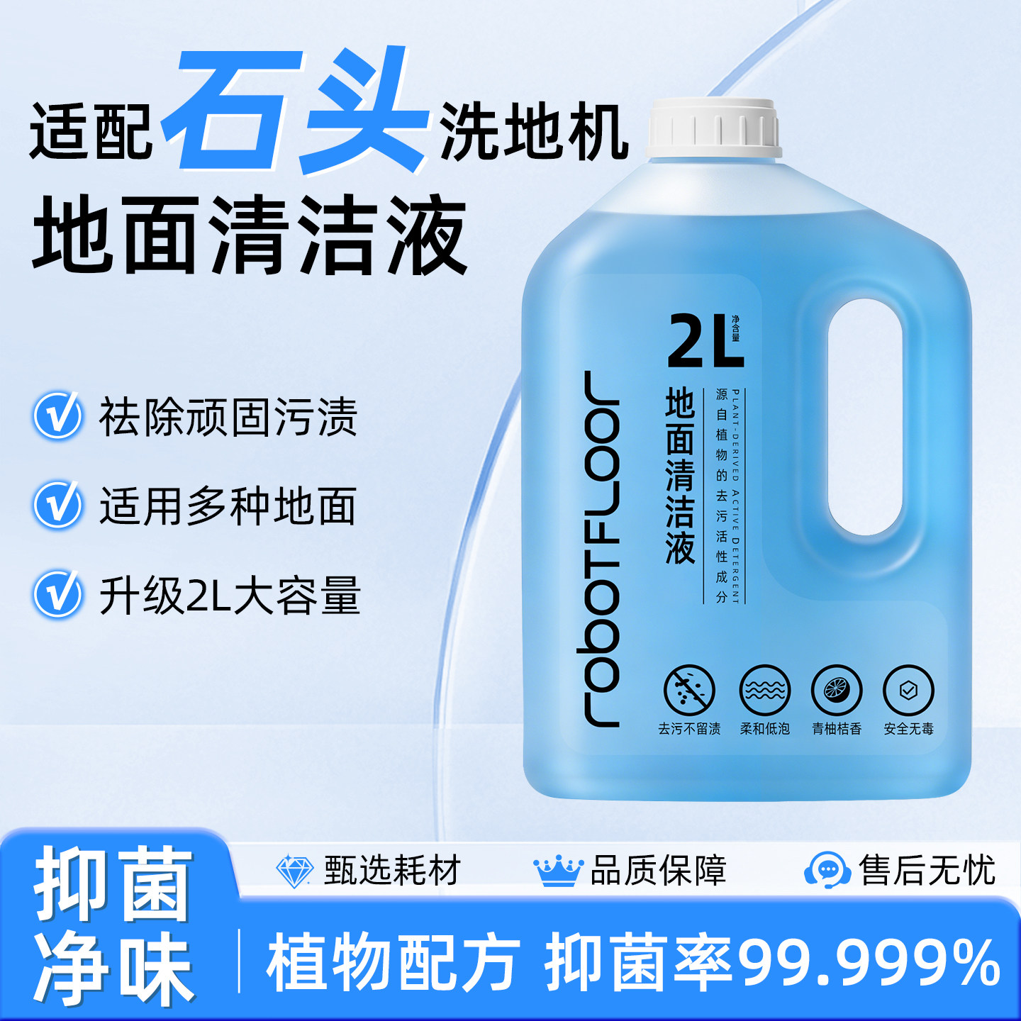 适用于石头A10PLUS洗地机图片
