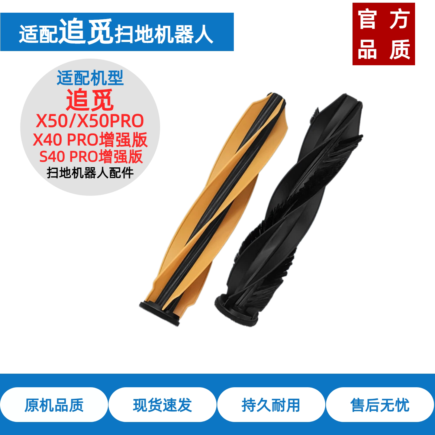 适用于追觅扫地机器人X50图片