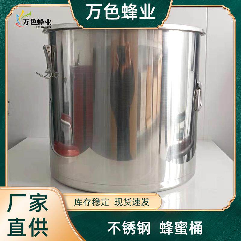 养蜂工具不锈钢双层滤网蜂蜜桶加厚蜂蜜不锈钢容蜜储存桶厂家