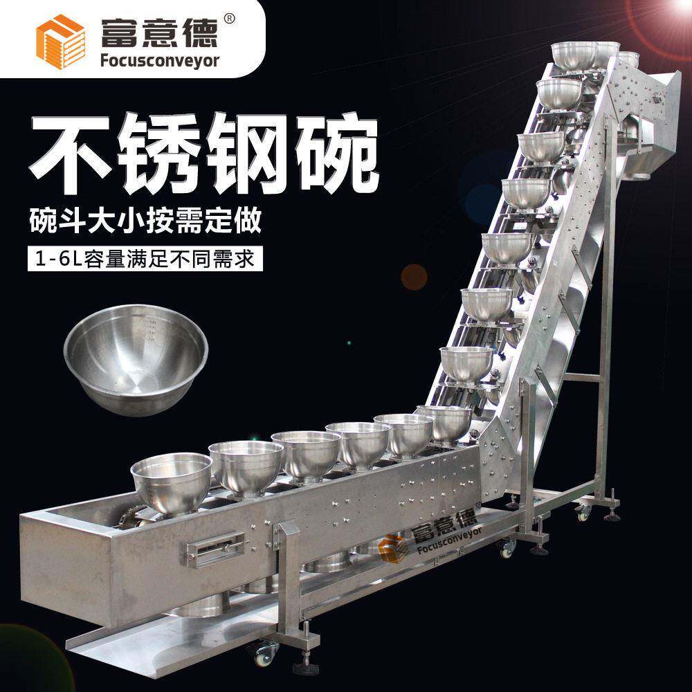 不锈钢碗式提升机预制菜肉丸汤汁输送防溢漏防洒落上料机