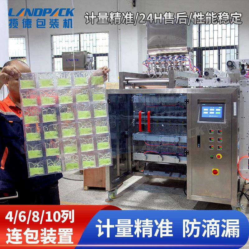 连包多列洗发水包装机面霜精华旅行装洗护小样包装机液体分装机