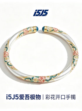 i5j5惊鸿足银9999国风新中式描金珐琅彩手镯重工四叶花实心祥云