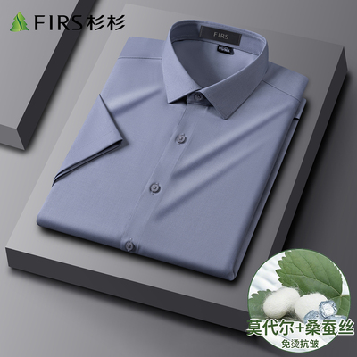 杉杉桑蚕丝莫代尔抗皱短袖衬衫男
