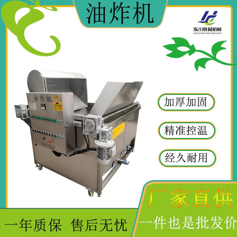 厂家供应鸭翅电加热油炸机鸭腿油炸锅乡巴佬鸡爪油炸机