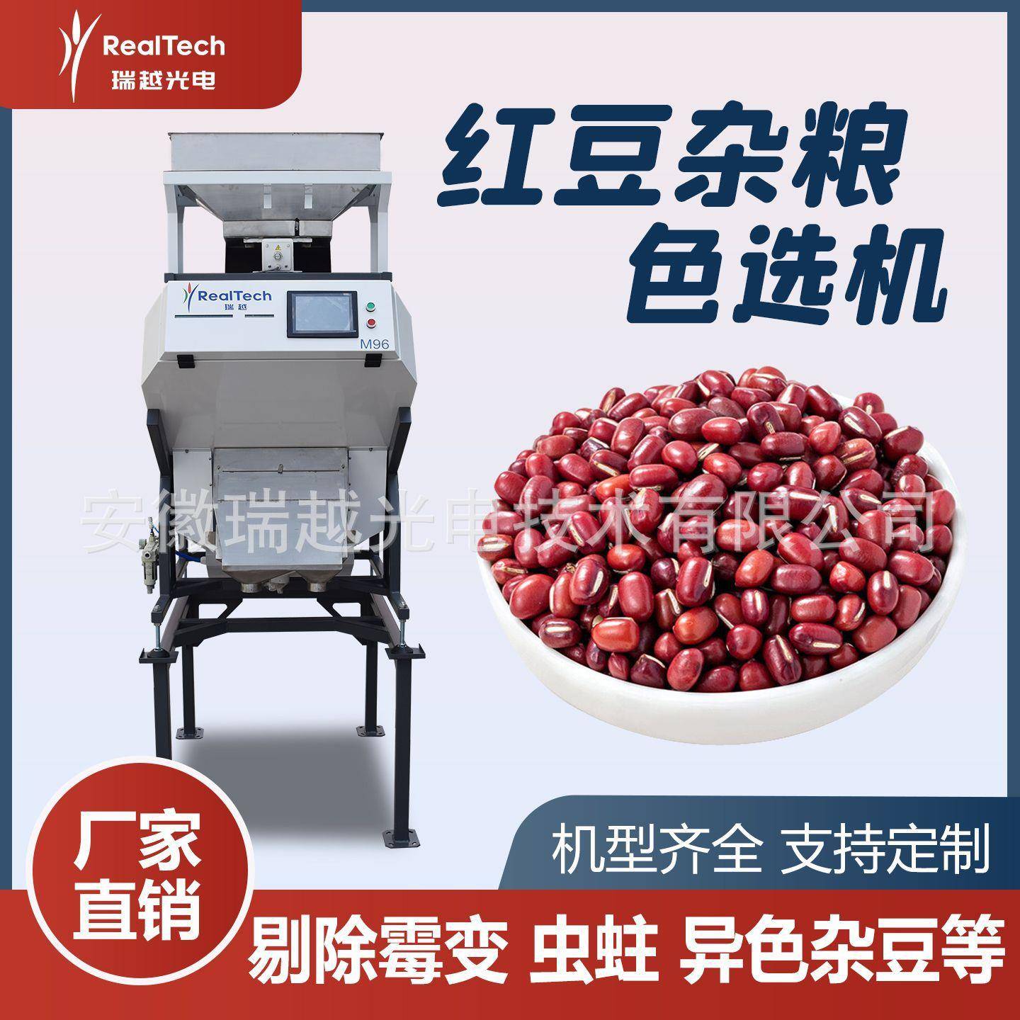 赤小豆红豆色选机五谷杂粮分选设备黑豆绿豆多功能光电筛选机现货