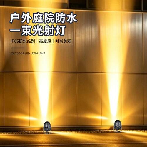 户外led一束光聚光射灯防水酒店庭院古建筑强光照明灯罗马柱射灯
