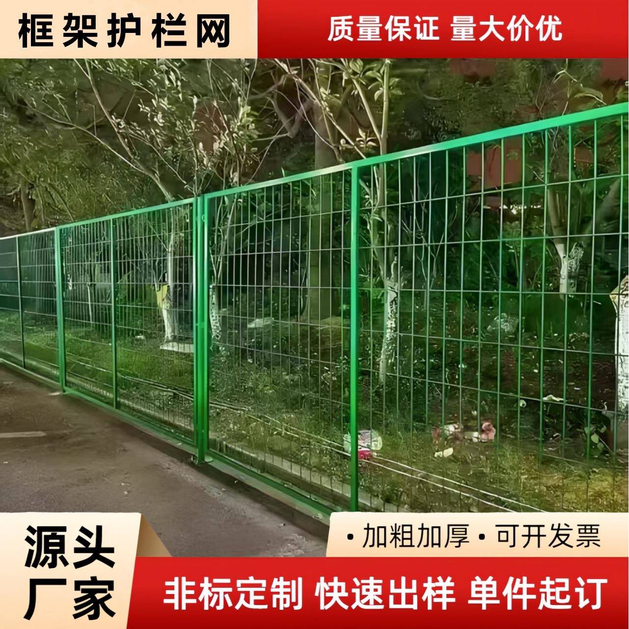 铁路框架护栏网道路铁丝边框围栏工厂隔离防护铁路隔离栅栏护栏网