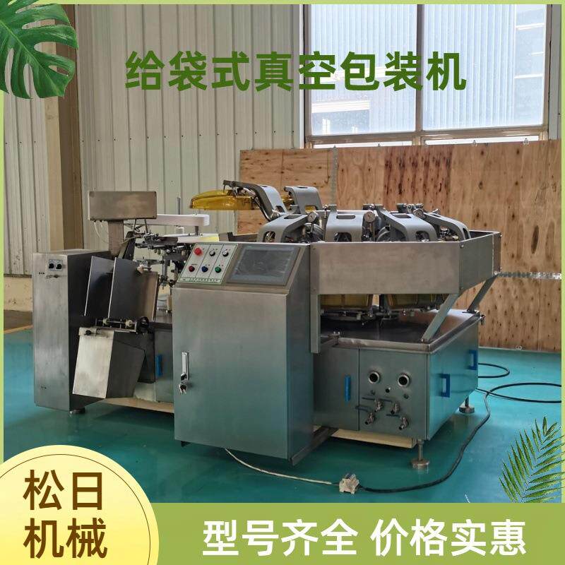 韩国泡菜真空包装机全自动辣白菜包装机萝卜给袋式真空包装机