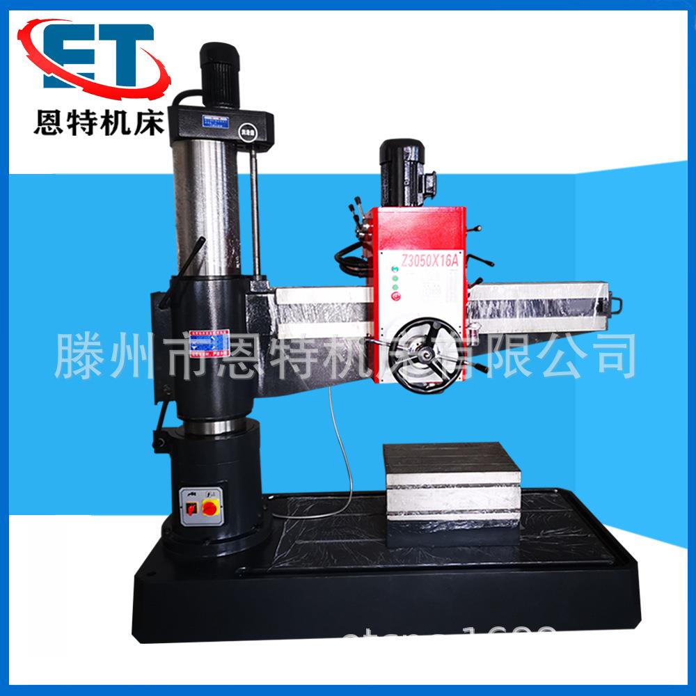 攻丝钻孔机Z050A摇臂钻床横臂钻z050x16摇臂钻床钻孔直径50mm