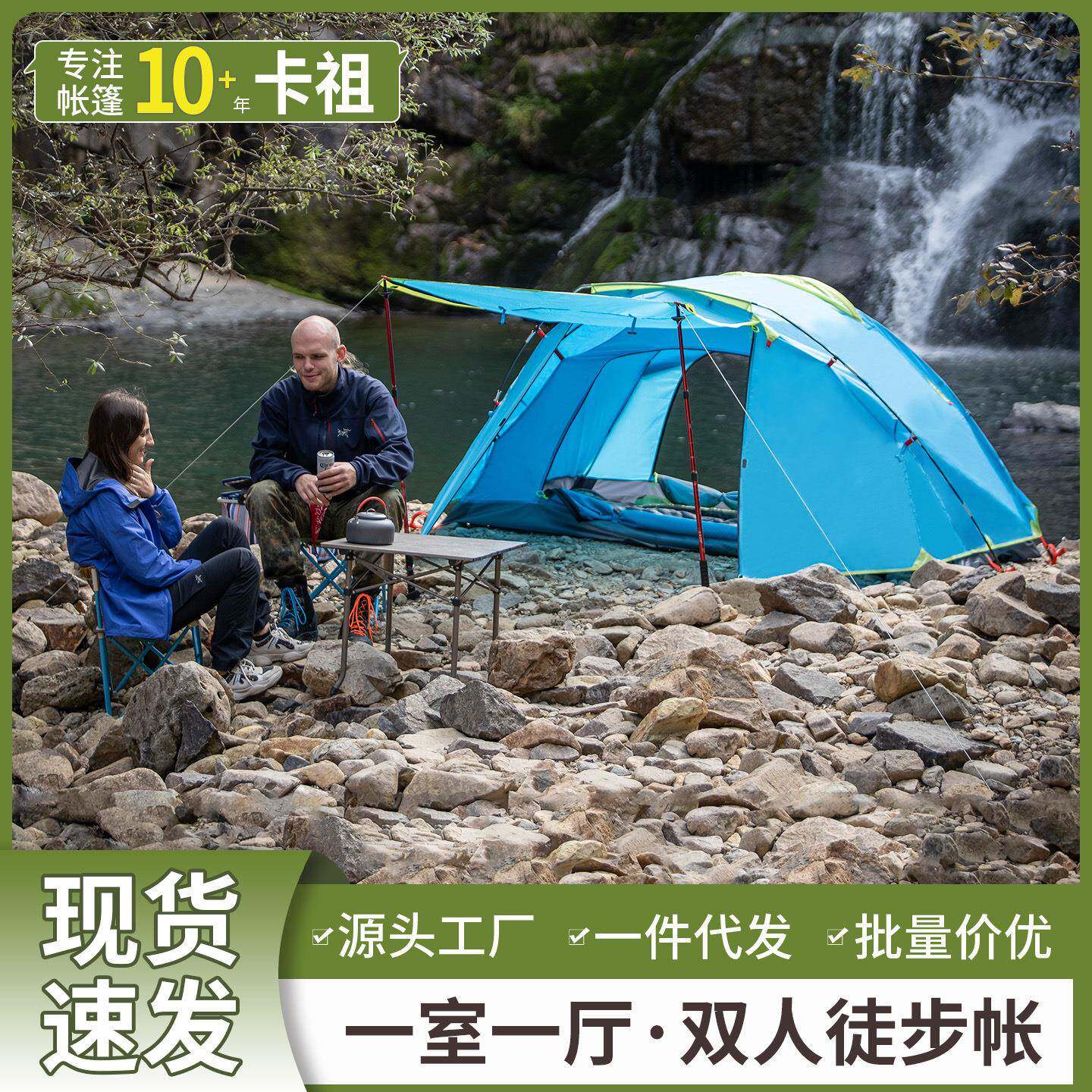 生产双层帐篷户外露营防水防晒轻便携折叠帐篷一室一厅