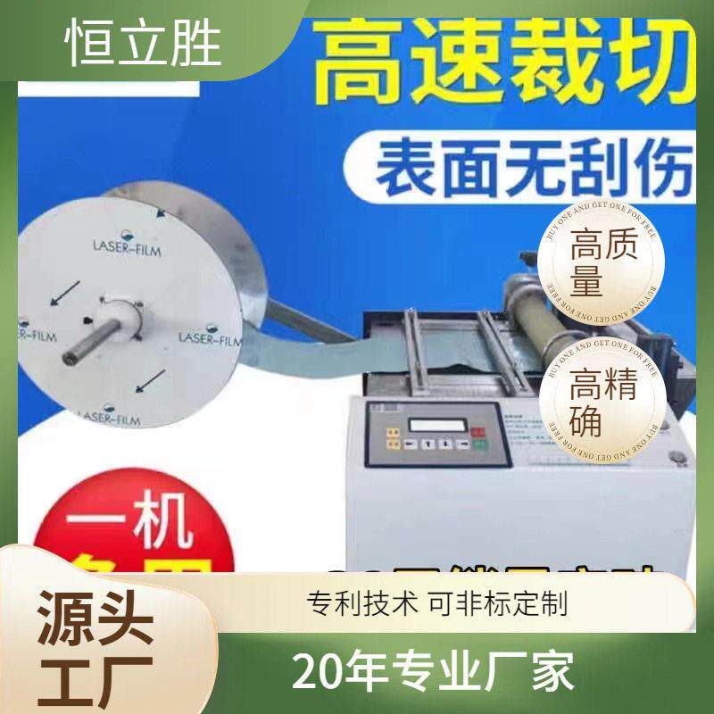 铜铝箔锡纸片自动切片机厂家直销PET薄膜无纺布PVC热缩套膜裁剪机