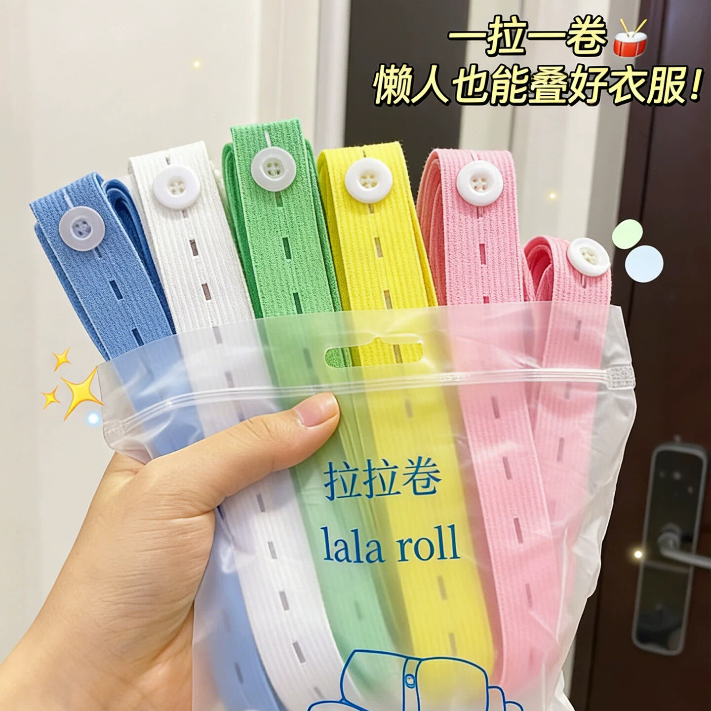 拉拉卷带扣衣物被子收纳捆绑带