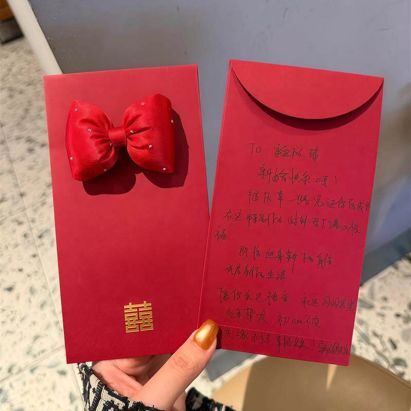 婚礼改口费随份子红色蝴蝶结喜字
