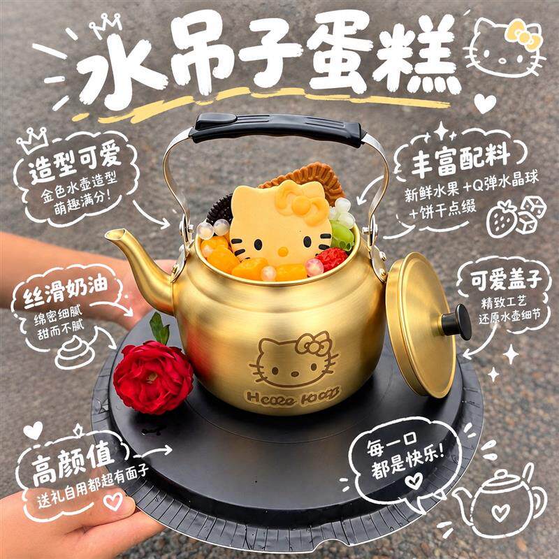 可爱小猫铝制茶壶蛋糕容器