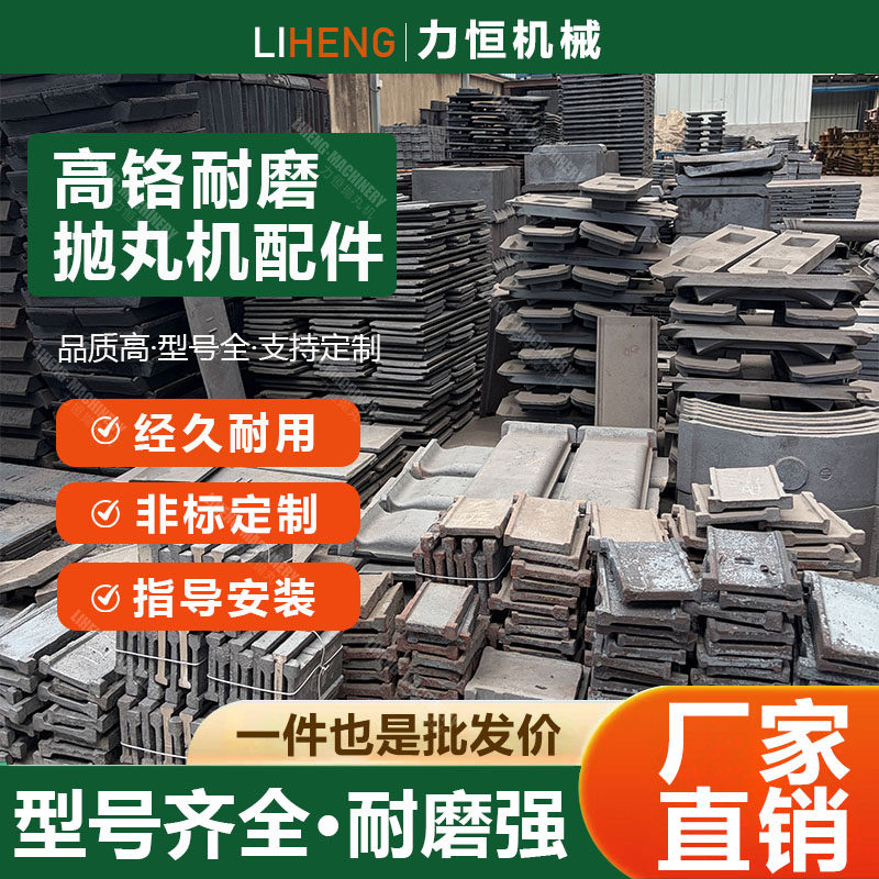 抛丸机配件大全034抛丸机叶片叶轮分丸轮定向套端板护罩源头货源图片