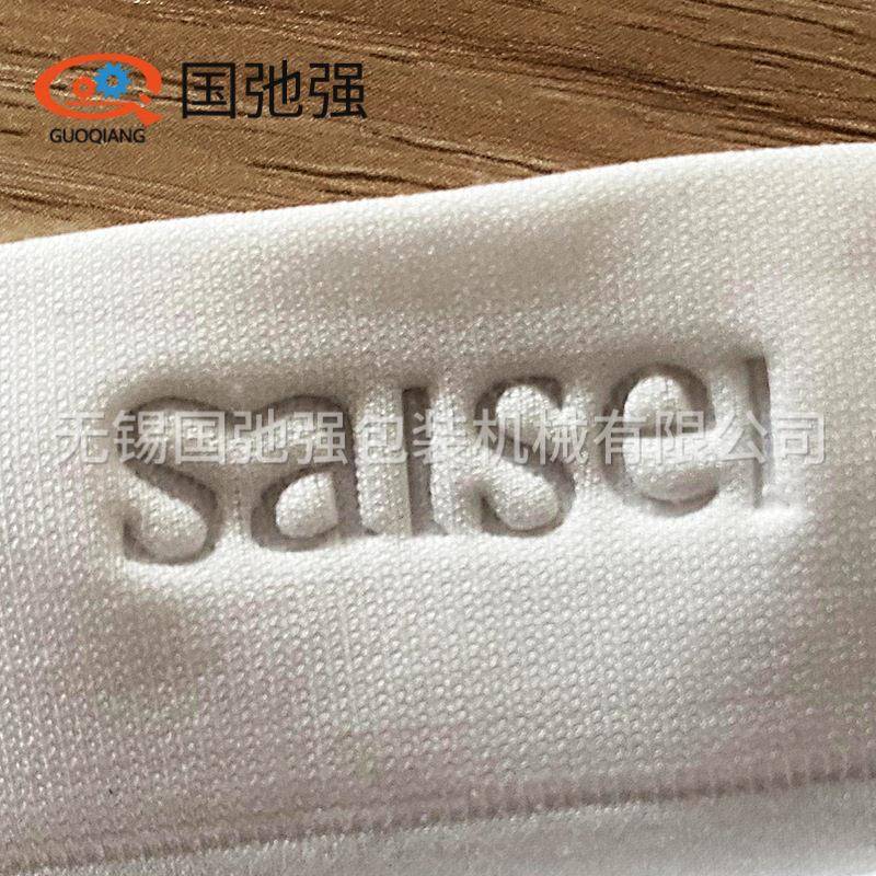 周波压花机内裤腰头压标机面料logo烫印机服装压花频机