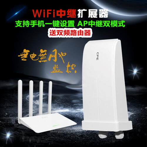 现货新款wifi无线2.4G发射信号强放大器大功率中继器监控