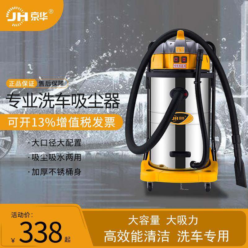 京华洗车场用吸尘器商业吸尘机500W大功率吸尘吸水厂家直供