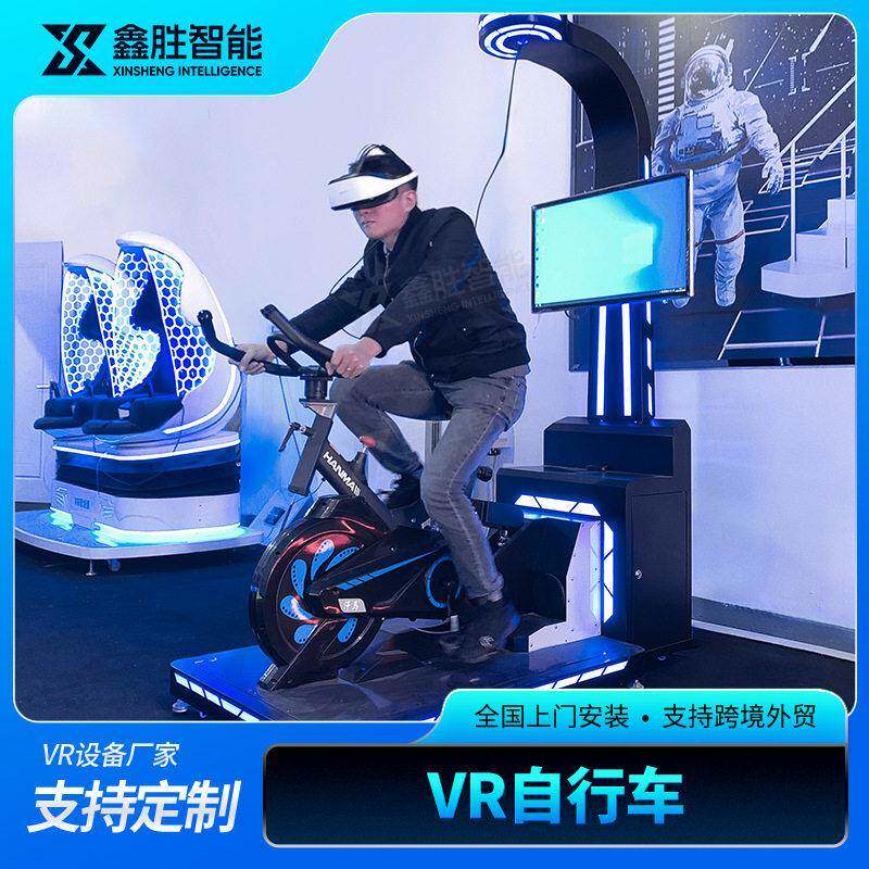 vr自行车动感车虚拟骑行心理咨询科普娱乐一体机vr体验馆游戏机