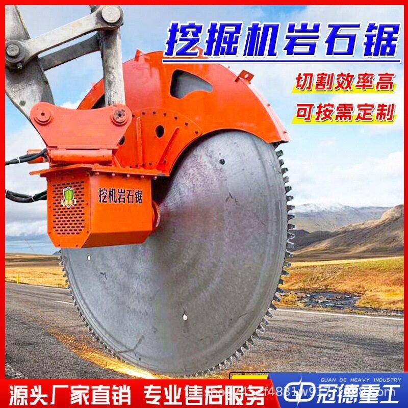 挖机圆盘锯岩石切割机可旋转360度液压岩石锯大型岩石切割锯