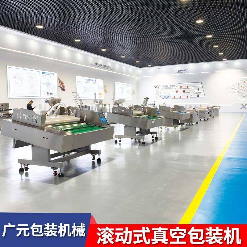 牛肉干滚动式真空包装机年糕条连续式真空封口机大型商用真空机