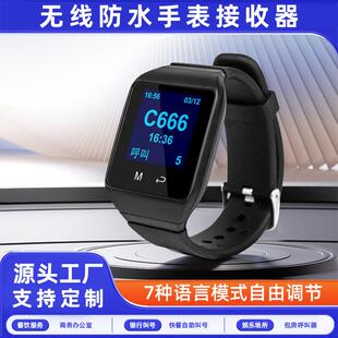 无线呼叫器防水腕表餐厅服务铃商用银行排队叫号器振动手环寻呼机