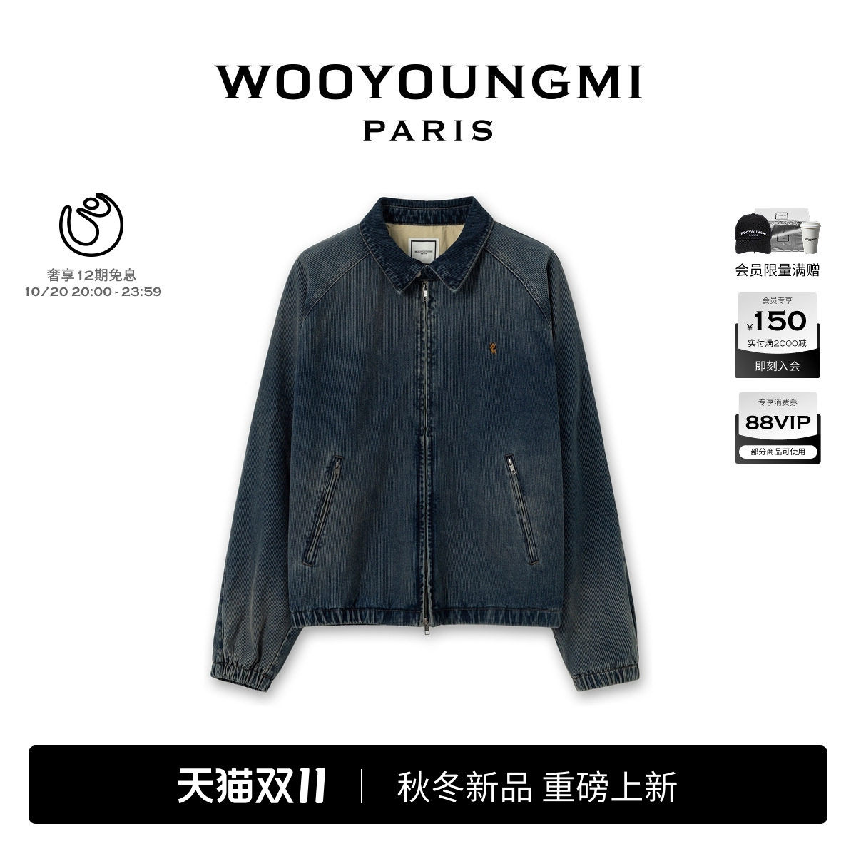 新品WOOYOUNGMI26秋冬男士复古做旧水洗肌理感胸前小标LOGO夹克