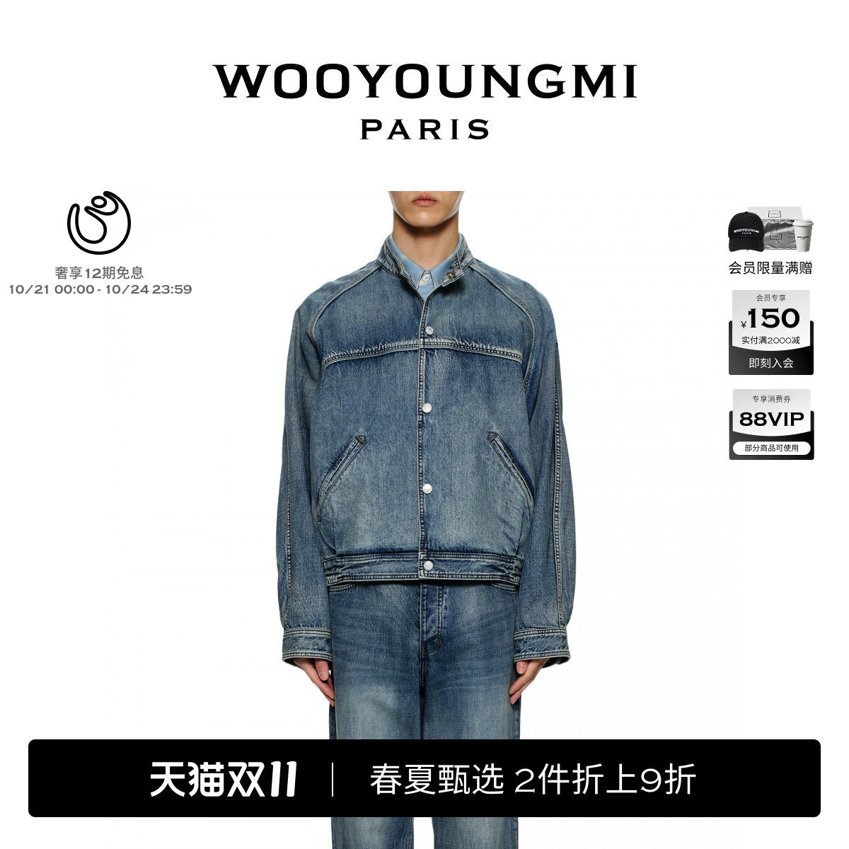 新品WOOYOUNGMI26春夏男士潮流时尚通勤宽松版型水洗牛仔外套