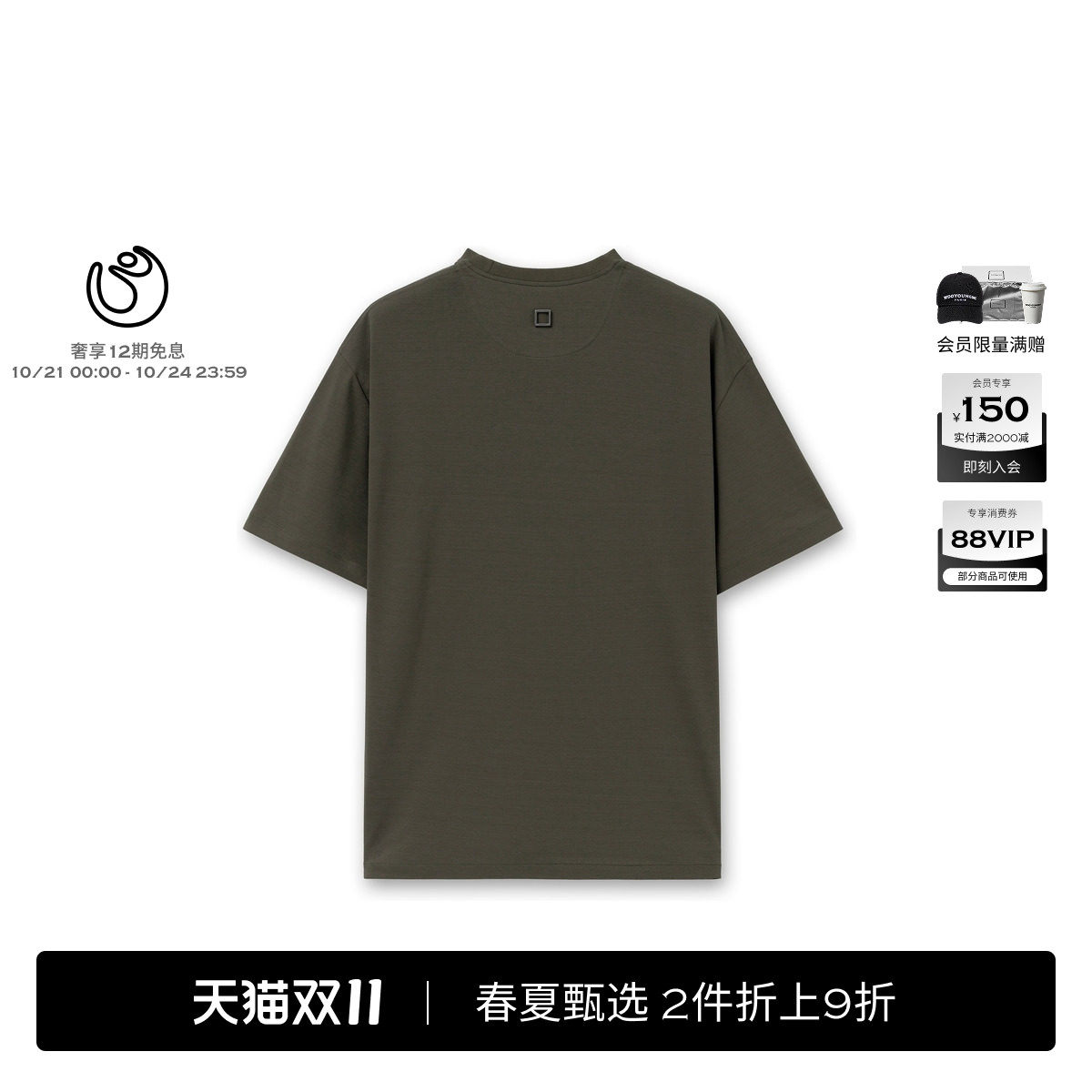 新品WOOYOUNGMI26春夏男士潮流时尚通勤日常舒适LOGO款短袖T恤