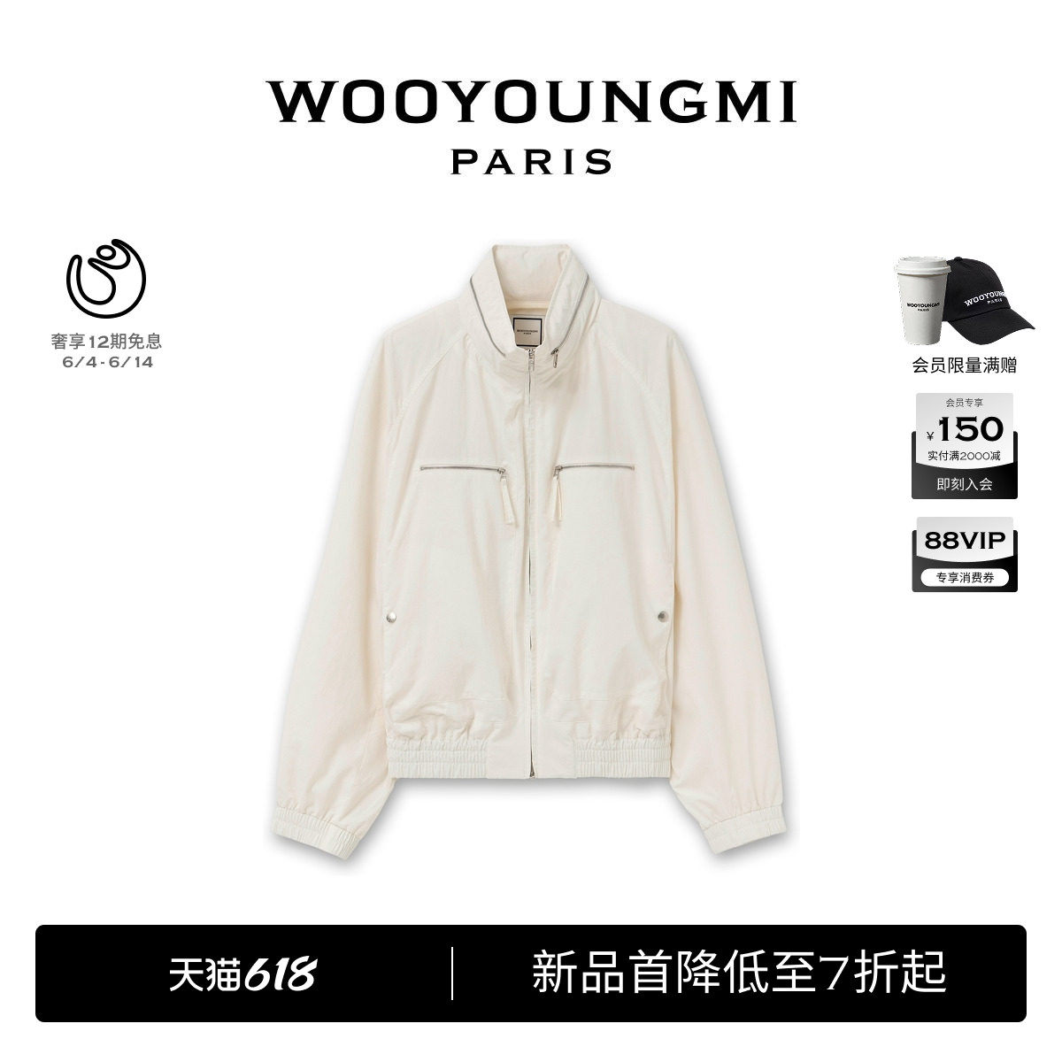 【明星同款】新品WOOYOUNGMI26春夏男士时尚高领拉链款夹克外套