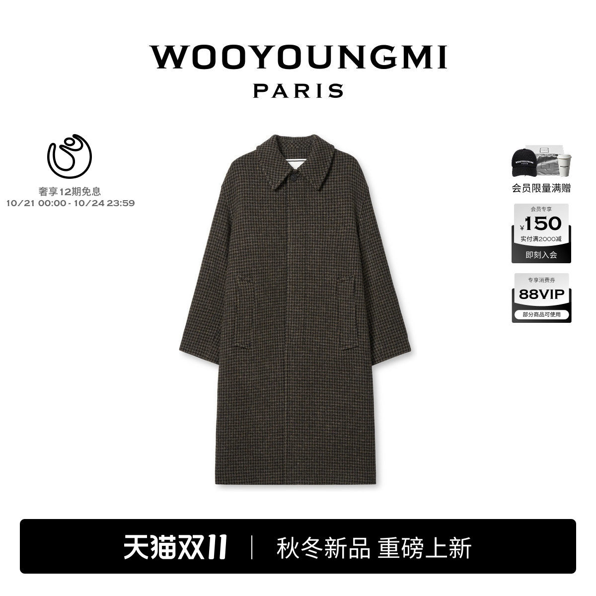 新品WOOYOUNGMI26秋冬男士潮流时尚长款格纹翻领设计休闲风衣