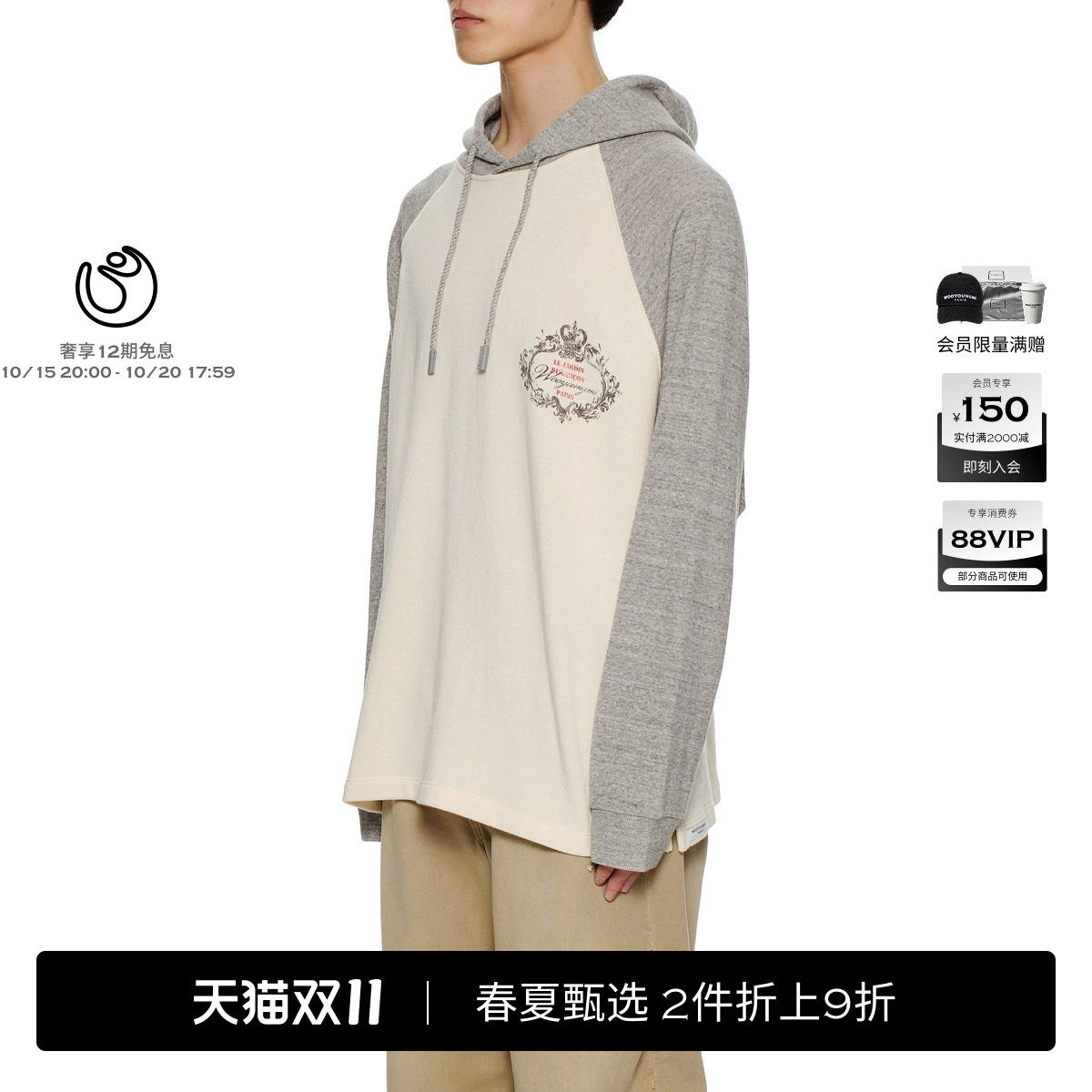 新品WOOYOUNGMI26春夏男士简约休闲舒适百搭拼色LOGO款长袖卫衣