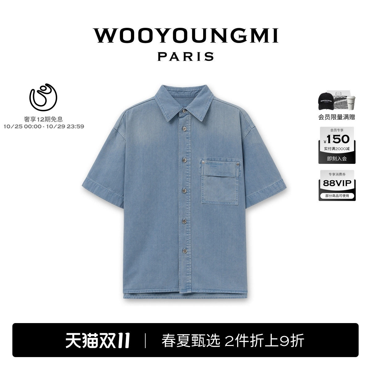 【明星同款】新品WOOYOUNGMI26春夏男士潮流时尚LOGO款牛仔衬衫