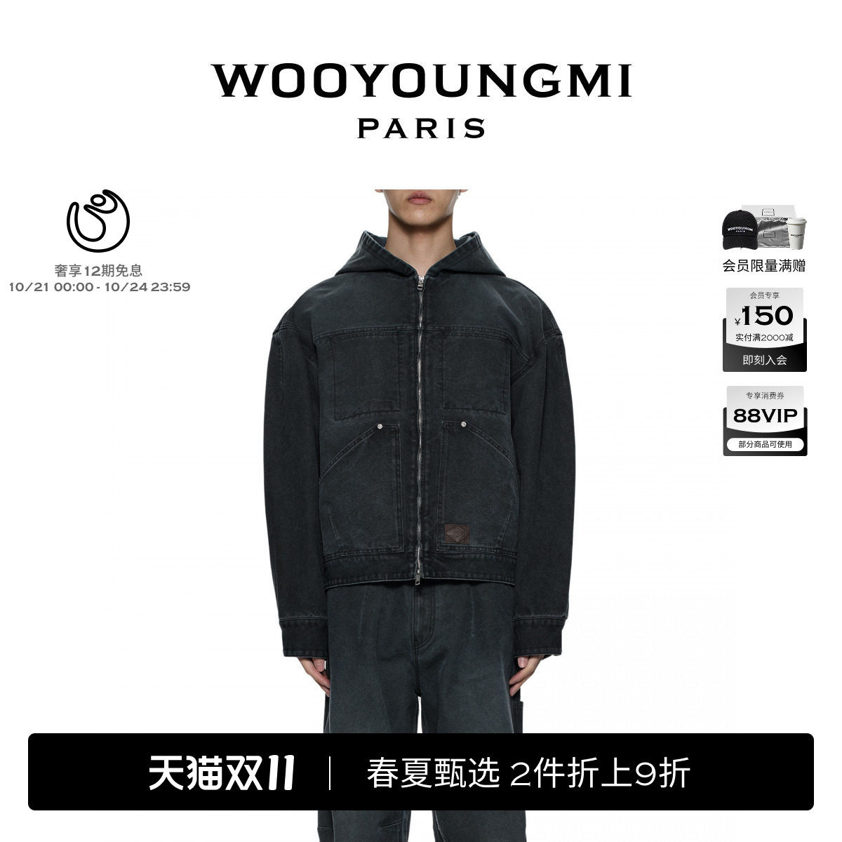 新品WOOYOUNGMI26春夏男士潮流时尚通勤日常百搭拉链款牛仔外套