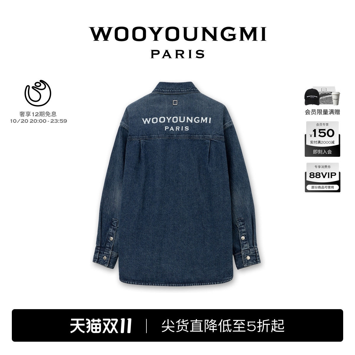 WOOYOUNGMI25秋冬男士潮流时尚通勤日常百搭LOGO款牛仔衬衫