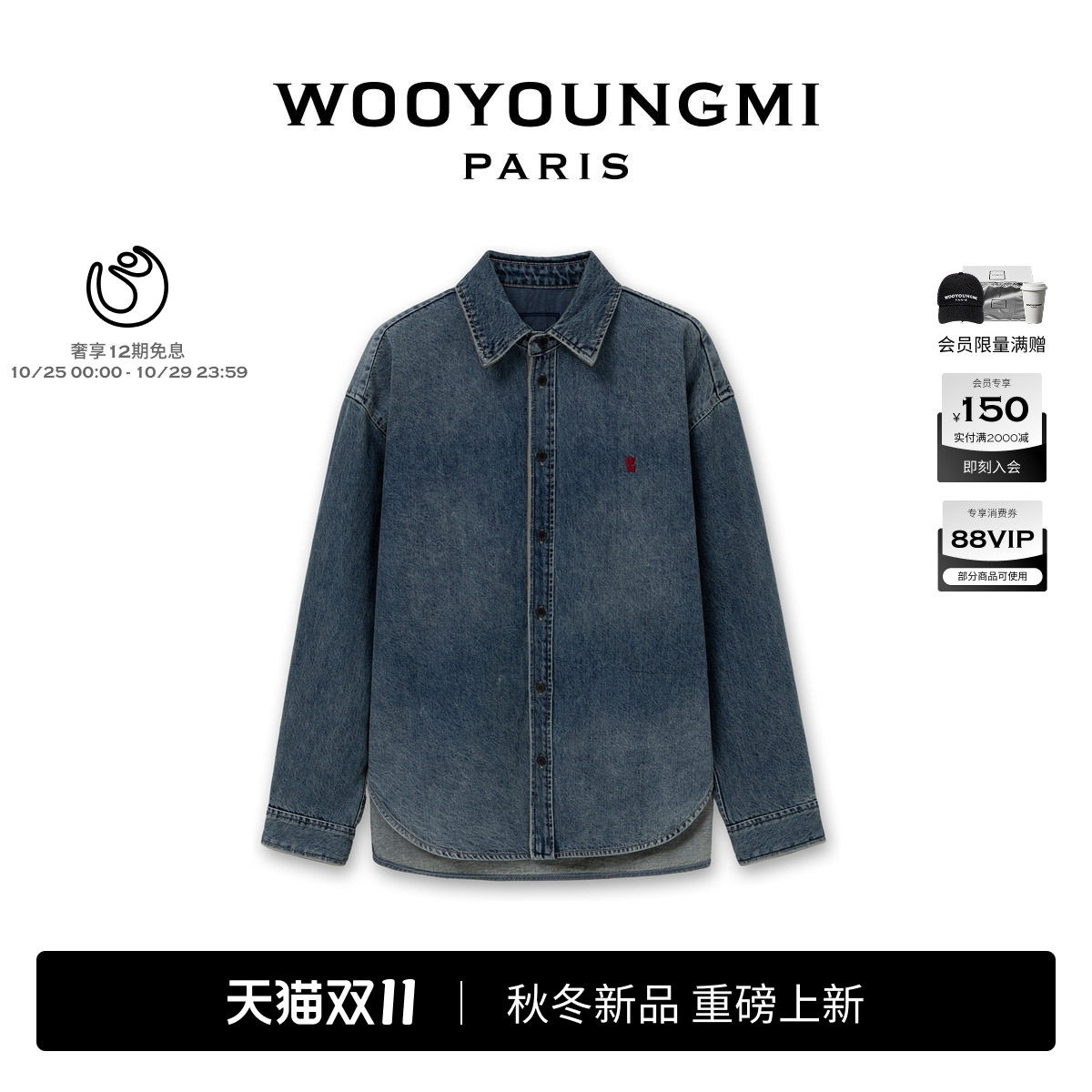新品WOOYOUNGMI26秋冬女士潮流时尚休闲水洗做旧小标LOGO衬衫