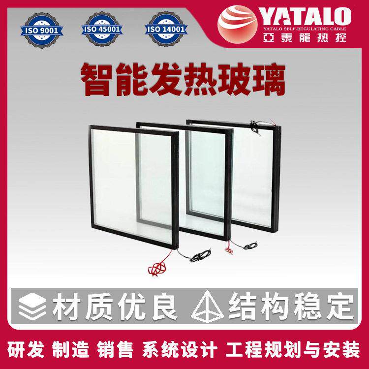 建筑用智能发热玻璃恒温除霜阳光房天窗除冰雾透光均匀不影响视野