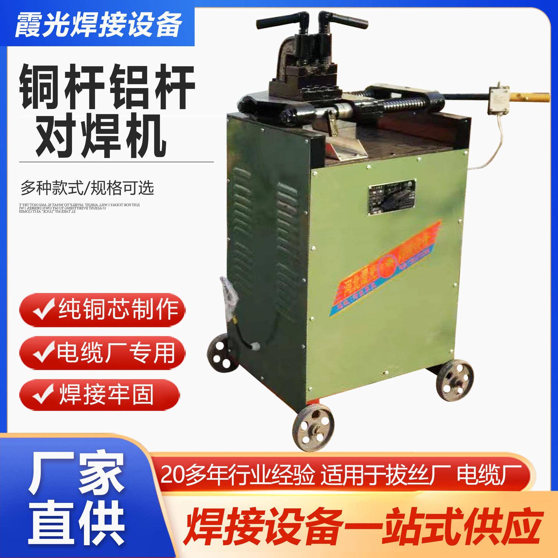 铜杆铝杆对焊机焊接牢固适用于拔丝厂电缆厂焊接锯条铝杆