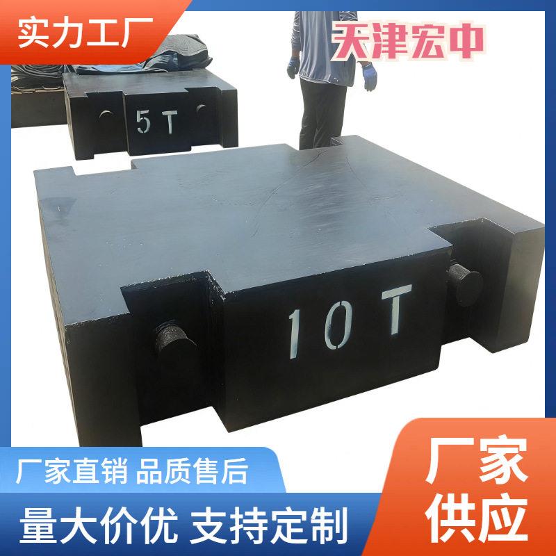 行吊配重砝码吨5吨10吨标准砝码平板形锁形大砝码机械配重块