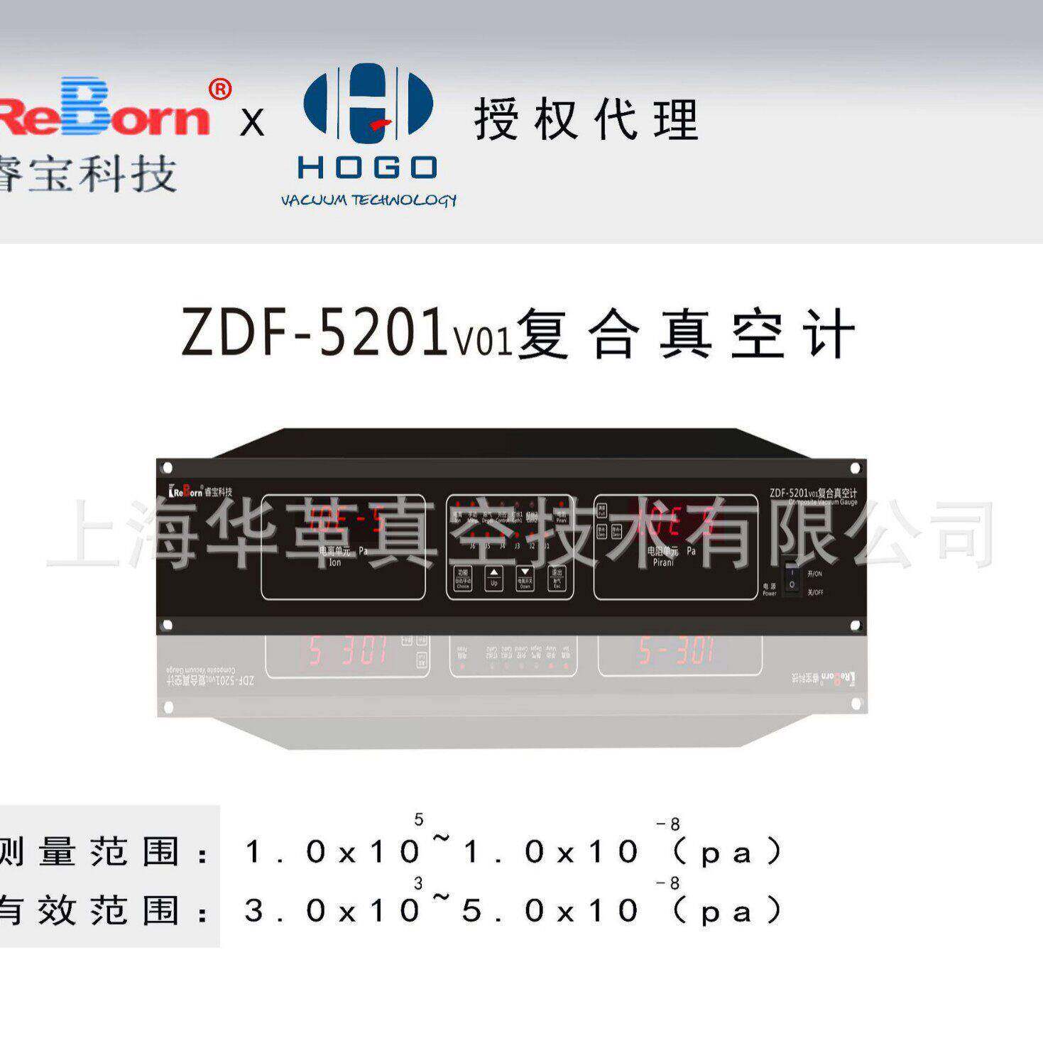 睿ZDF-5201复合真空计电离+电阻数字真空计