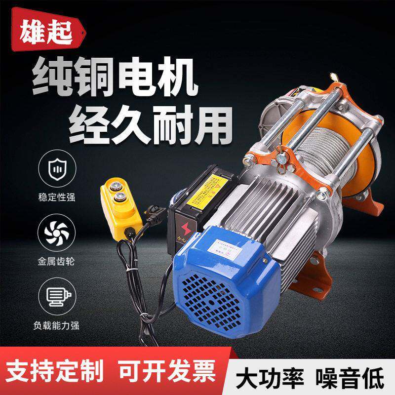 多功能铝壳提升机CD-K1全铝电动卷扬机220V提升机80V铝壳提升机